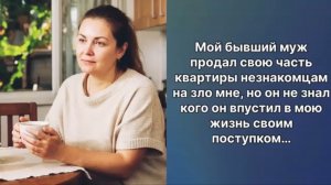 Аудио рассказы |Продал квартиру на зло |Аудио рассказы|Аудиокниги слушать онлайн|Жизненные истории