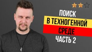 Работа с камерами и методика «осмотр»