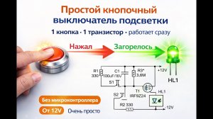 👉 Нажал кнопку — и стало красиво