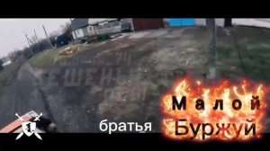 песня братья Малой и Буржуй от Baba Yaga Phenom