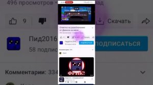розаблачение на пида