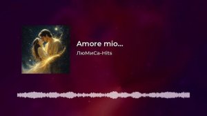 Amore mio...ЛюМиСа-Hits