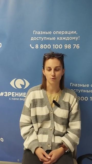 Отзыв после лазерной коррекции зрения в клинике "Зрение 2100", 88001009876