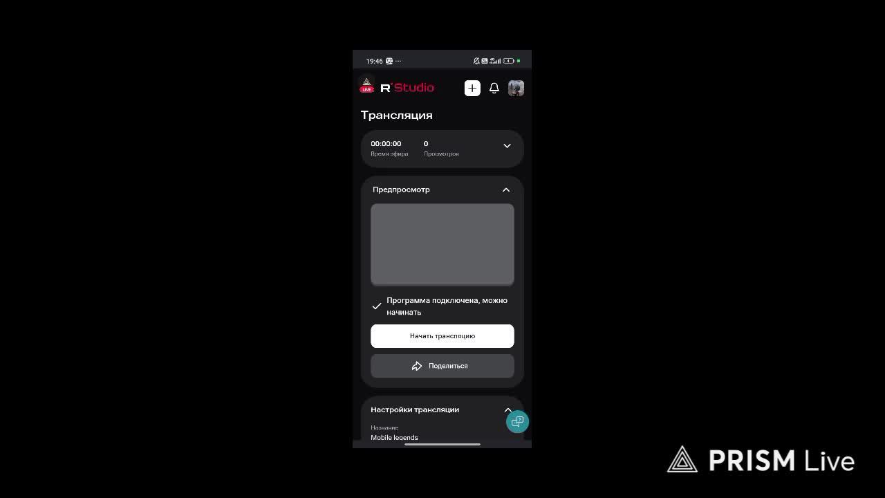 Mobile legends смотреть онлайн