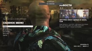Max Payne 3 огонь и сера.