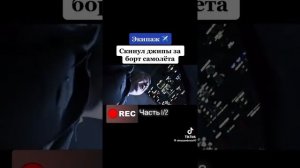Стоящий эпизод из фильма