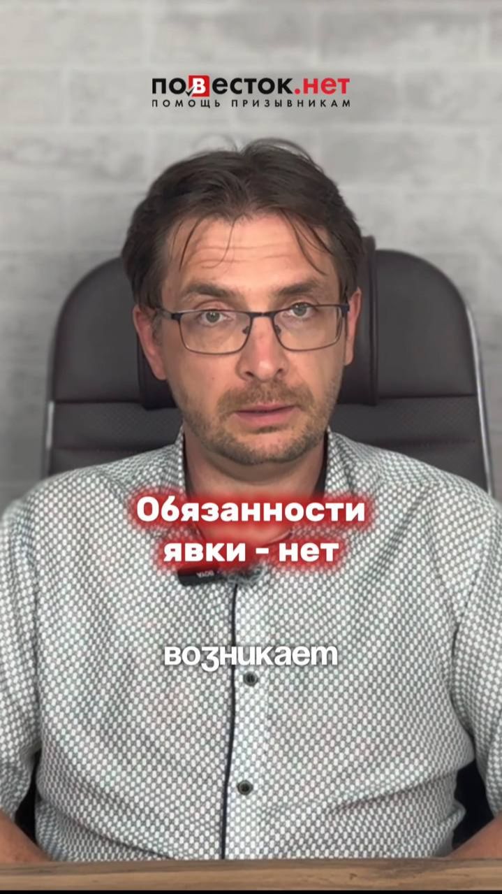 Думаешь, что пока нет повестки, ничего делать не обязательно? смотреть онлайн