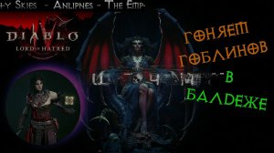 🔴 Играю в балдеже | Разное🎮