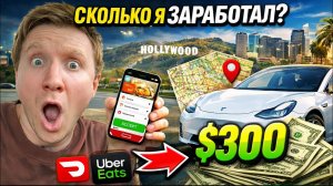 ДЕНЬ В ДОСТАВКЕ НА АВТОПИЛОТЕ TESLA! Я работаю на Apple… но есть нюанс 🍎💀
