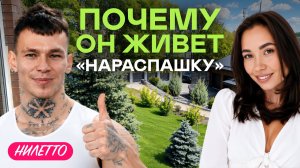 Звезды шоу бизнеса сажают на своих подмосковных участках это. Нилетто показывает участок