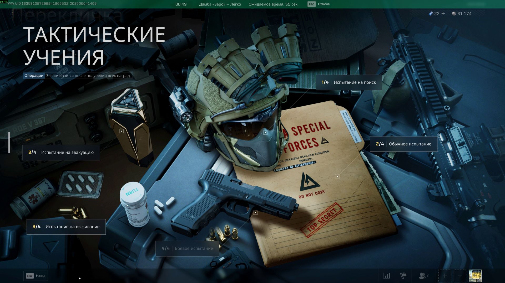 DELTA FORCE смотреть онлайн