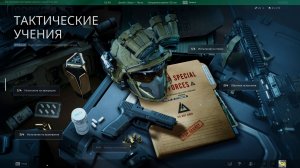 DELTA FORCE