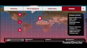 ВИРУС ИПХОНЭ́ « Plague Inc #1