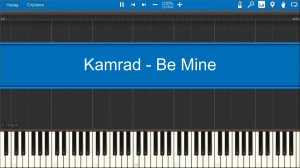 Kamrad - Be Mine (midi)