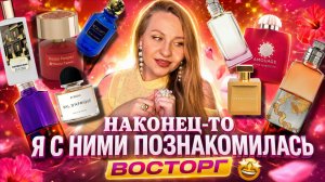 ЗВУЧАНИЕ НА МИЛЛИОН,КРАСОТА В КАЖДОМ ФЛАКОНЕ?!