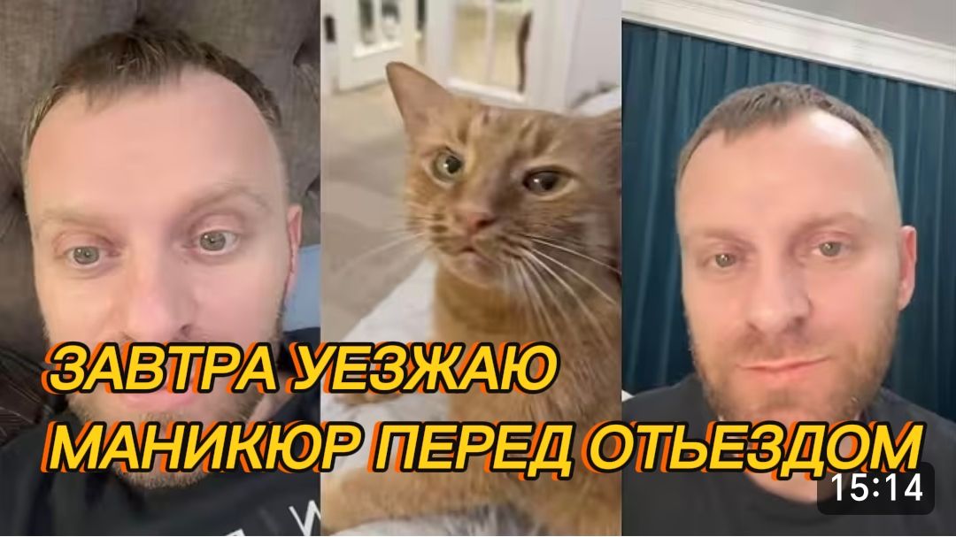 САМВЕЛ АДАМЯН, ЗАВТРА УЕЗЖАЮ, СДЕЛАЛ МАНИКЮР, ЧТО ВЗЯТЬ С СОБОЙ.. смотреть онлайн