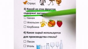 Викторина