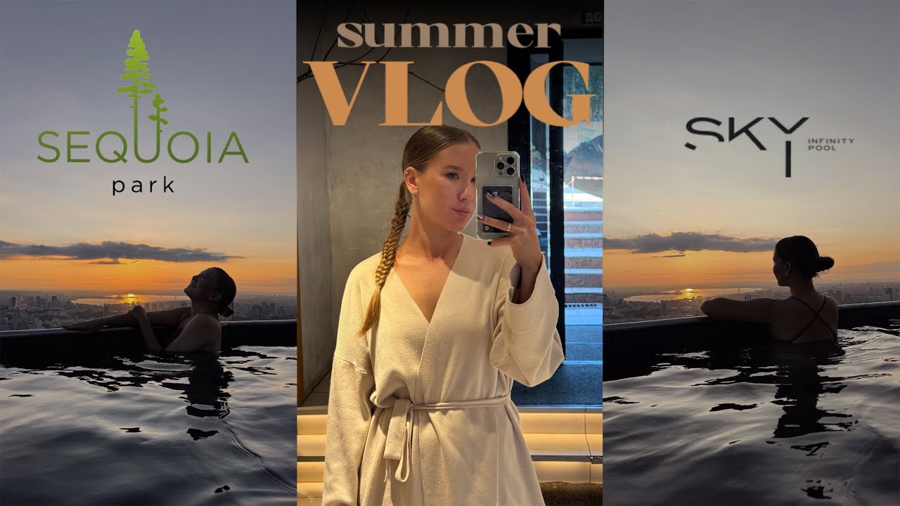 VLOG | ДЕНЬ С ПОДРУГОЙ | SKY INFINITY POOL | БАССЕЙН НА КРЫШЕ ВЫСОЦКОГО | СЕКВОЯ ПАРК | смотреть онлайн
