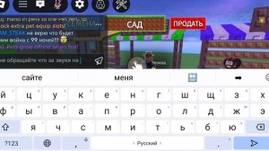 Играю в вырастить сад 8 часть.