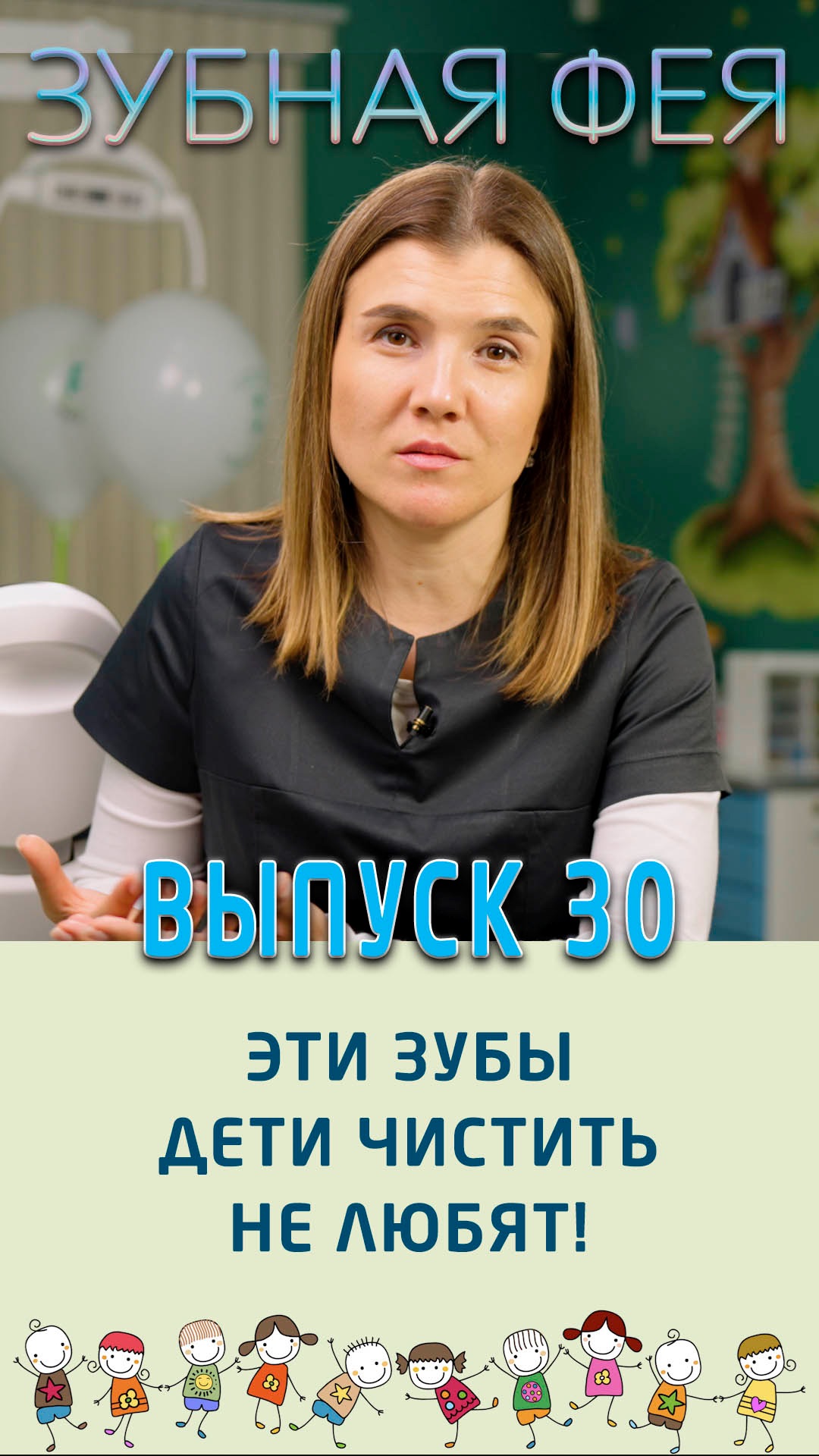 Когда родителям нужно брать зубную щетку детей в свои руки?