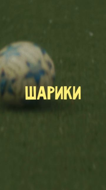 ДжаЯмми, Юлия Гаврилова, Мохито, Музыкальный театр «На Поклонке» — Шарики