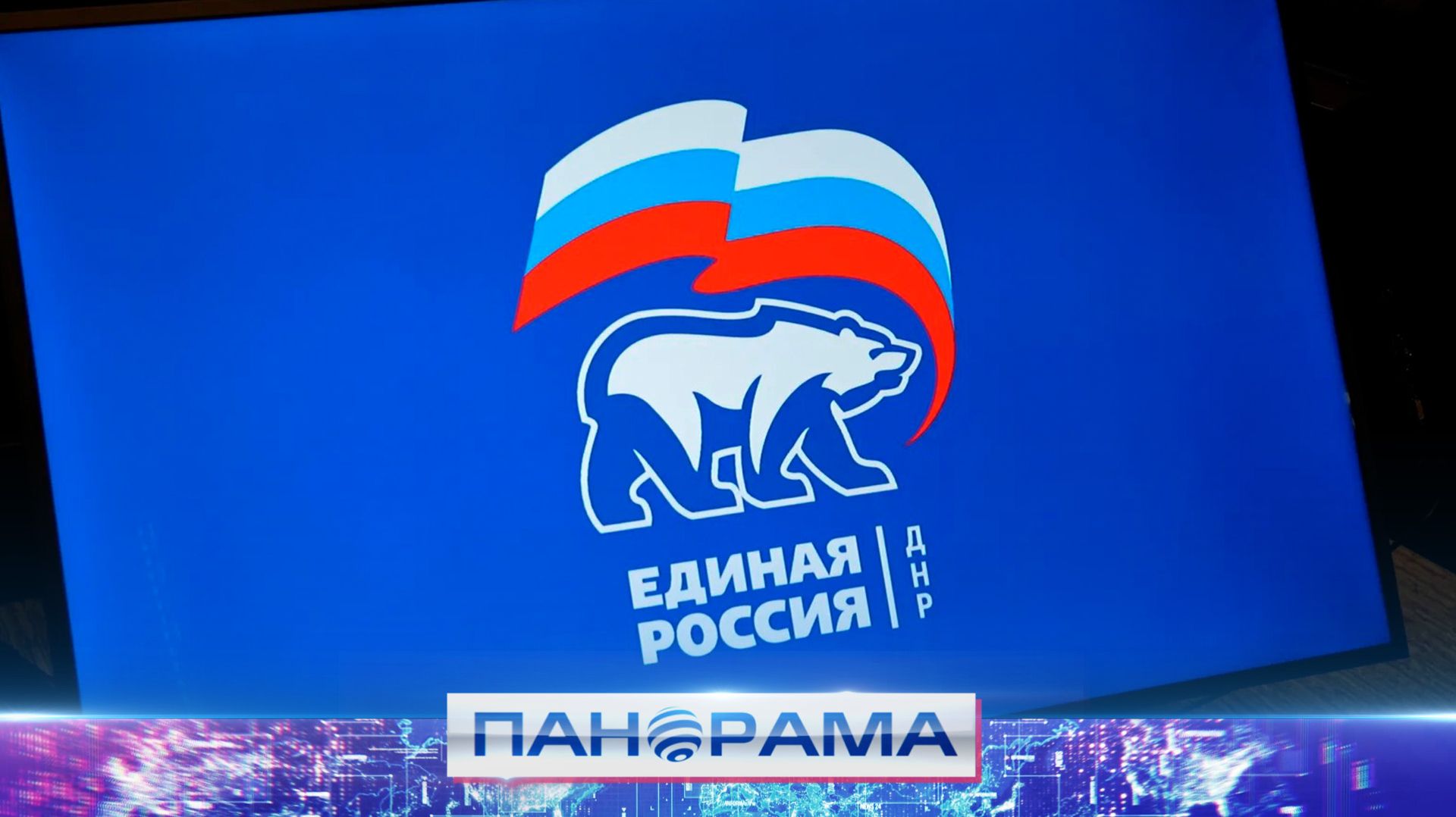 ⚡️ДНР побил рекорд федерального уровня в 6 раз: итоги предварительного голосования! смотреть онлайн