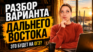 Что было на ОГЭ по истории в 2026 году? Разбор заданий | Умскул