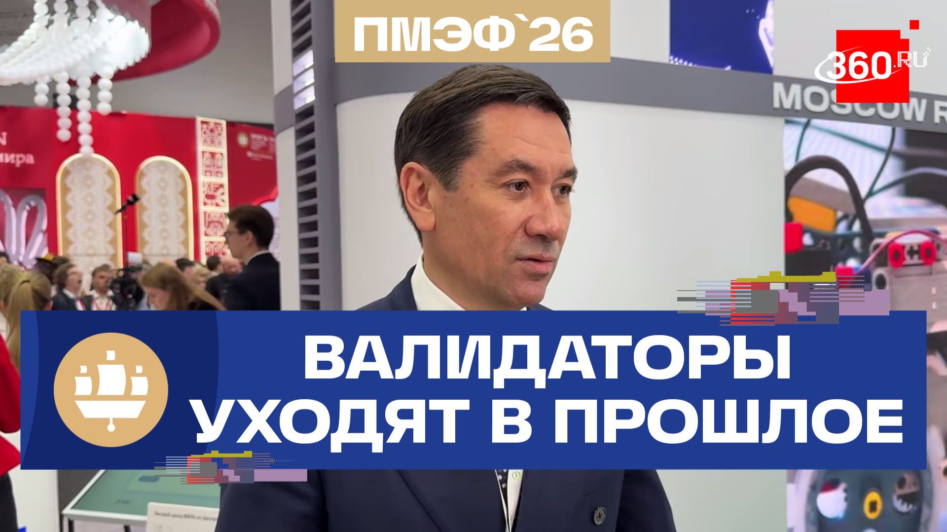 Сбер убирает валидаторы: Подмосковье переходит на оплату по геопозиции смотреть онлайн