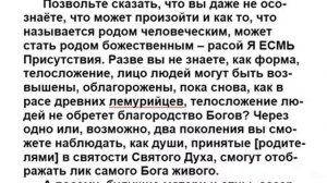 Диктовка Саната Кумары и Владычицы Венеры от 29 декабря 1974 г.