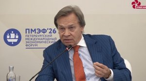 Выступление главы Комиссии СФ по информполитике Алексея Пушкова на ПМЭФ'26