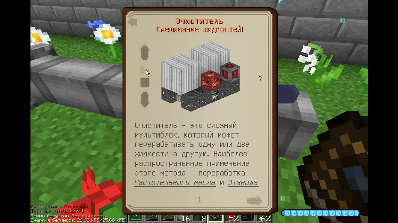 Minecraft - Городишко #51 Создаю Очиститель из мода Immersive engineering смотреть онлайн
