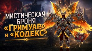 Аллоды Онлайн. Ларец Изобретателя уже в продаже!