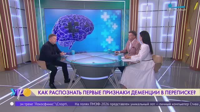 Как распознать первые признаки деменции в переписке