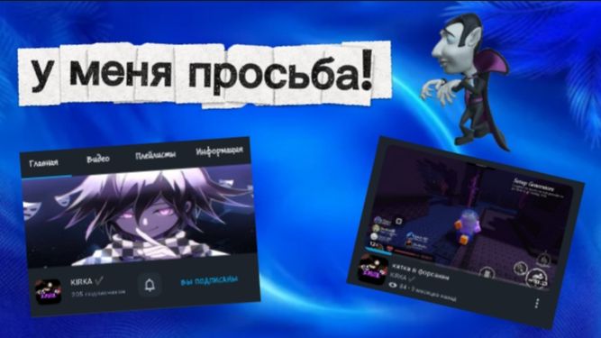 у меня к вам просьба! 🙏 смотреть онлайн