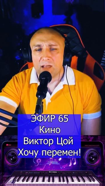 Кино Виктор Цой - Хочу перемен! 1 Клондайс ЭФИР 65 смотреть онлайн