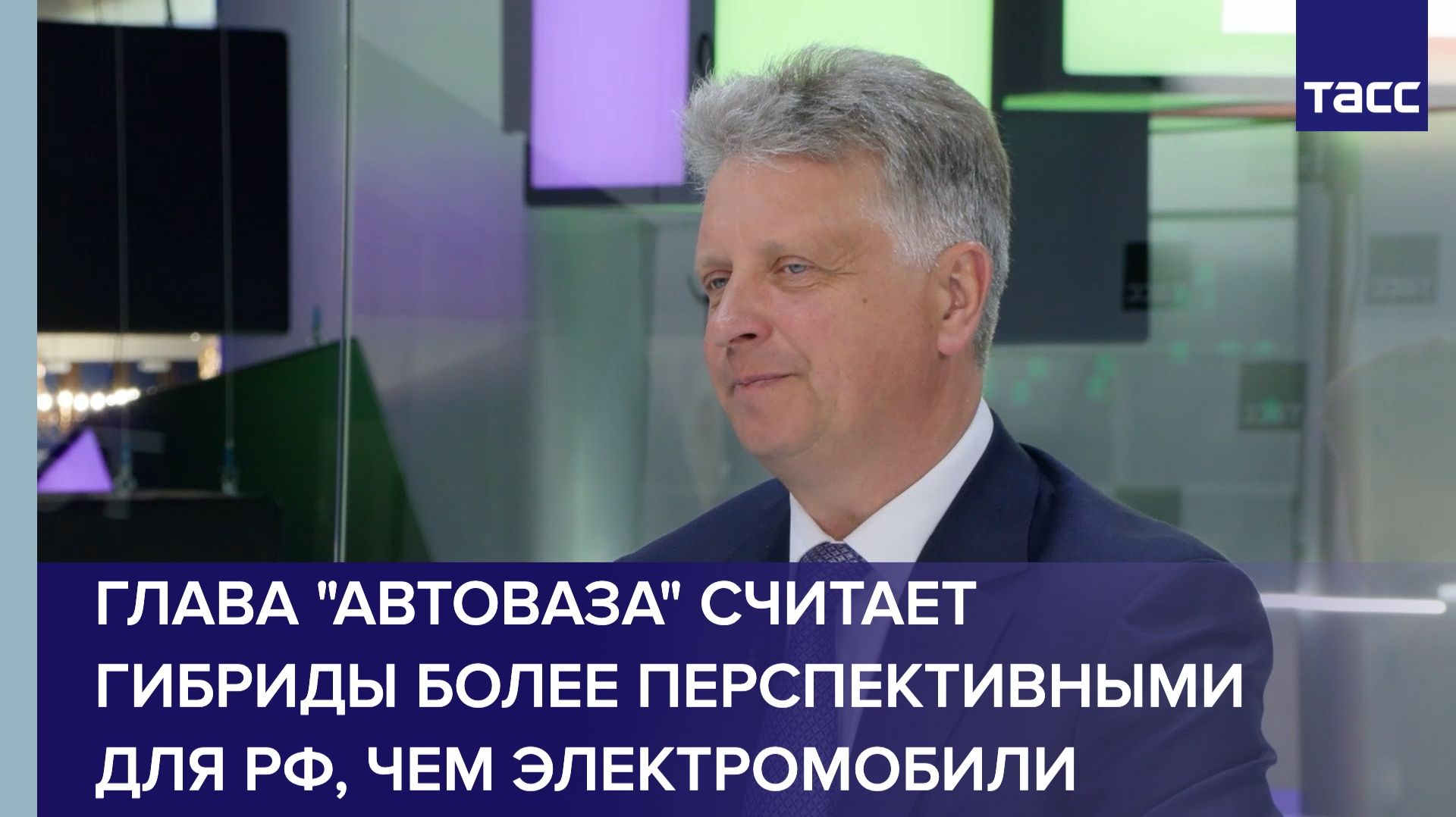 Глава "Автоваза" считает гибриды более перспективными для РФ, чем электромобили смотреть онлайн