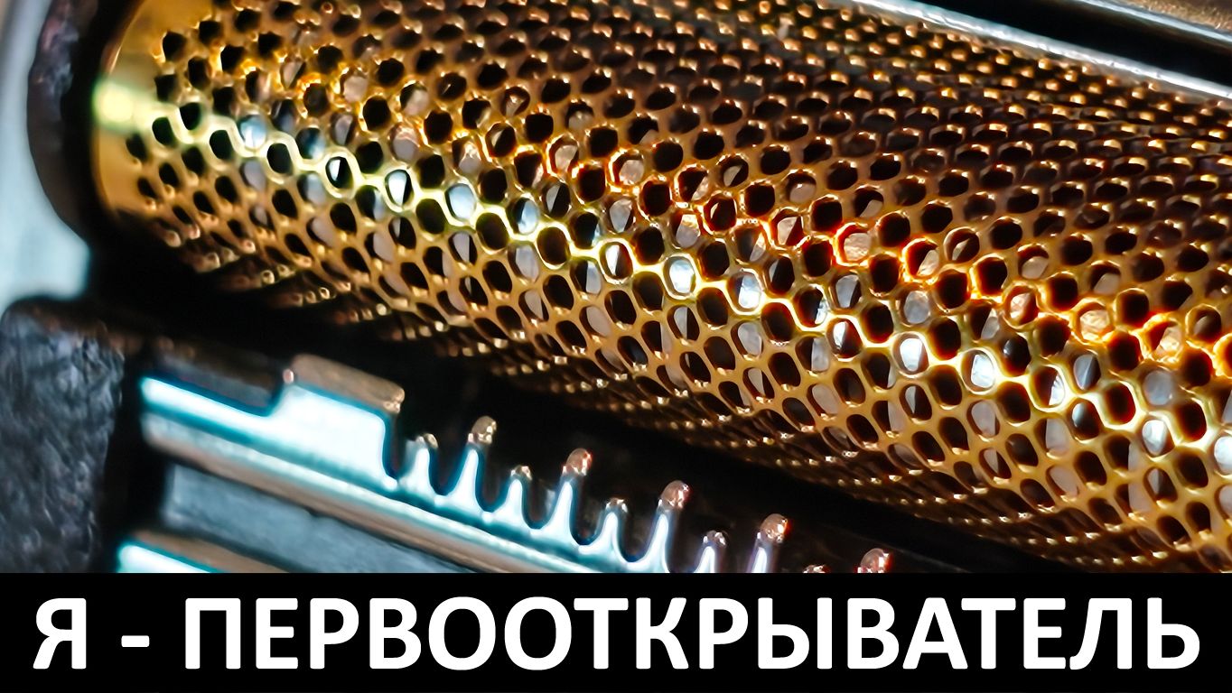 Я - ПЕРВООТКРЫВАТЕЛЬ: ОБЗОР ЭЛЕКТРОБРИТВЫ IZUMI IZF E863W смотреть онлайн