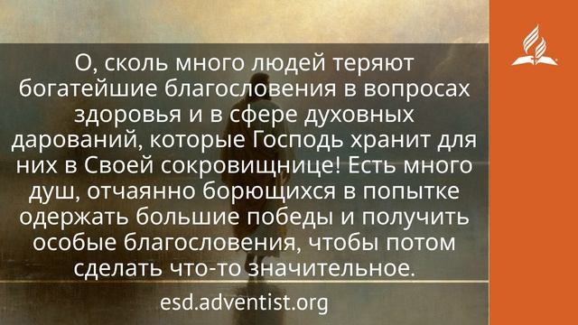 14 июня 2026. Муж Голгофы. Иисус — величайшее имя | Адвентисты