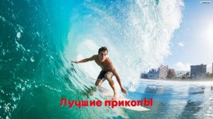 Лучшие приколы | Смех до слез | Подборка приколов 👍🔥