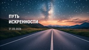 Воскресная служба. Проповедник: Артем Палкин.