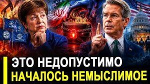 Это случилось.. Конфискация по американских. США нагло все «приватизировали»