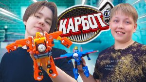 Трансформеры Карботы: сверхзвуковой истребитель Старпиннер и мощный Мегабот!