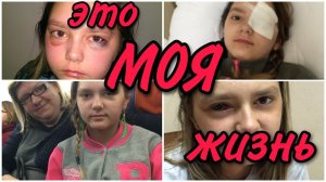 ЭТО МОЯ ЖИЗНЬ... ОЛЬГА ВИШЕНКА НА ТОРТЕ.