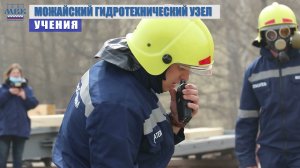 УЧЕНИЯ В МОСВОДОКАНАЛЕ