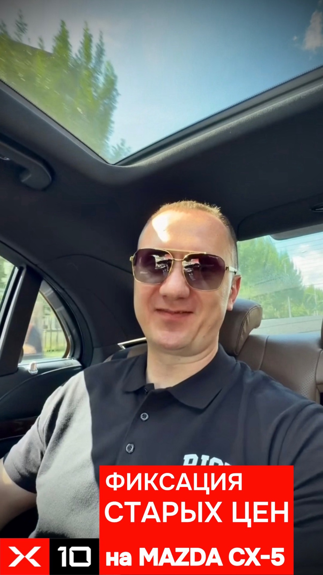 Фиксация старых цен на Mazda CX-5