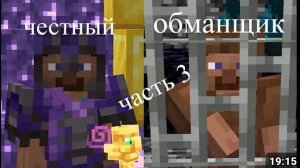 Майнкрафт проверка игроков на честность сервер аресмайн часть 3 с моего Ютуб канала mdplay ares_yt