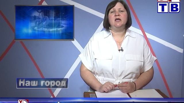 Наш город от 20 05 26