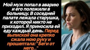 Истории из жизни|Муж попал в аварию|Аудио рассказы|Аудиокниги слушать онлайн|Жизненные истории