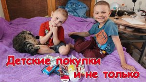 Покупки детей в Озон на свои карманные. Обзор. (06.26г.) Семья Бровченко.