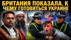 Британская толерантность: белого зарезали, полиция арестовала труп